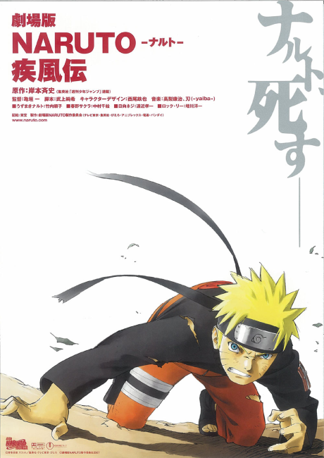 Naruto in his iconic orange jumpsuit standing in front of the Hidden Leaf Village gate, rendered in crisp 4K HD remaster quality with vibrant updated colors