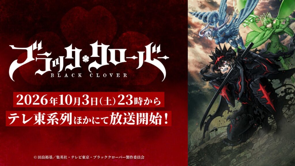 Black Clover 2nd Season official visual