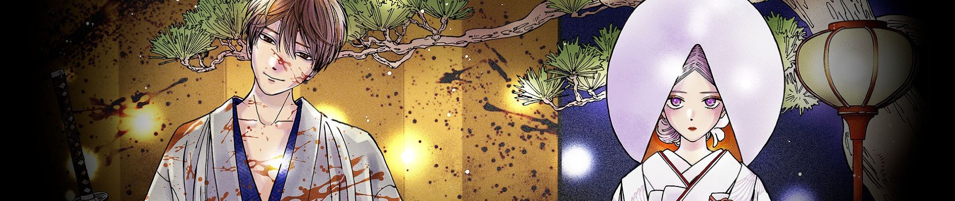 Firefly Wedding manga banner art
