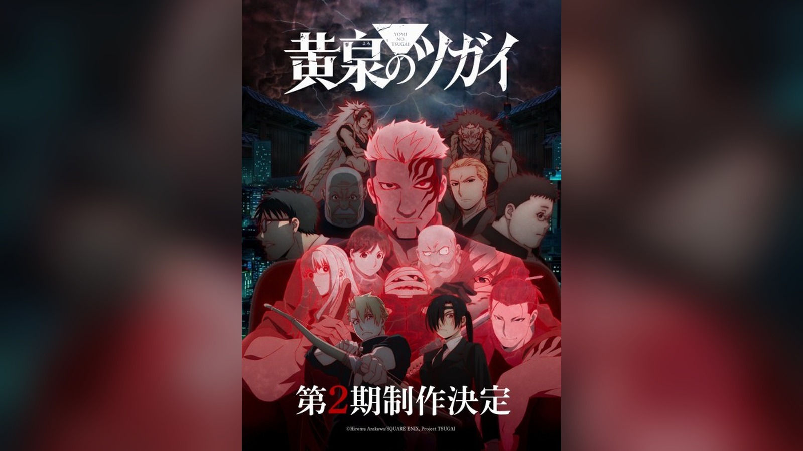 Daemons of the Shadow Realm key visual