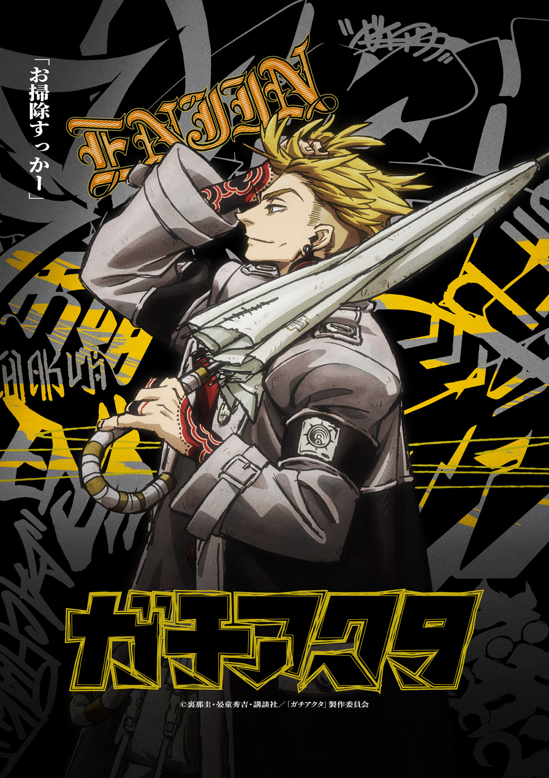 Gachiakuta character visual of Enjin holding his weapon