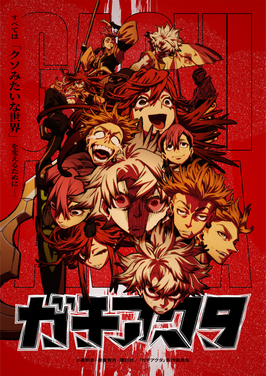 Gachiakuta main visual with Rudo and the Cleaners against a red background