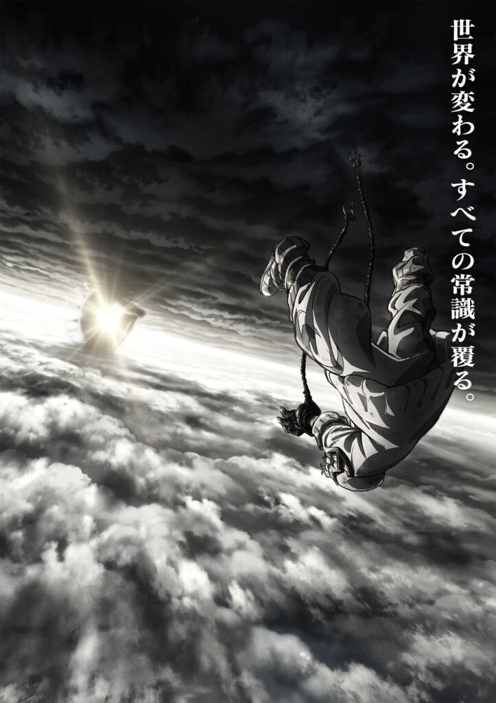 Gachiakuta Season 2 key visual showing Rudo falling through the clouds